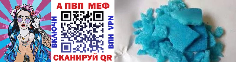 А ПВП кристаллы  где можно купить   Нестеровская 