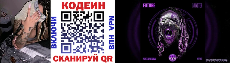 Codein Purple Drank Нестеровская