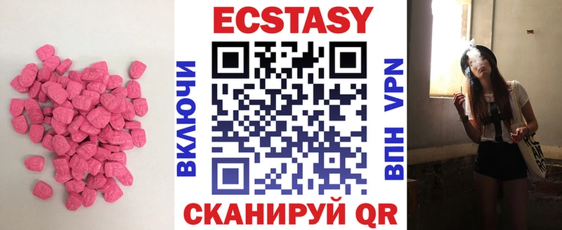 Экстази 300 mg  Нестеровская 
