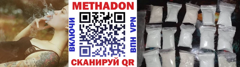 Метадон кристалл  Нестеровская 